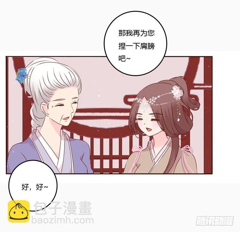 将军府的生活-第1话