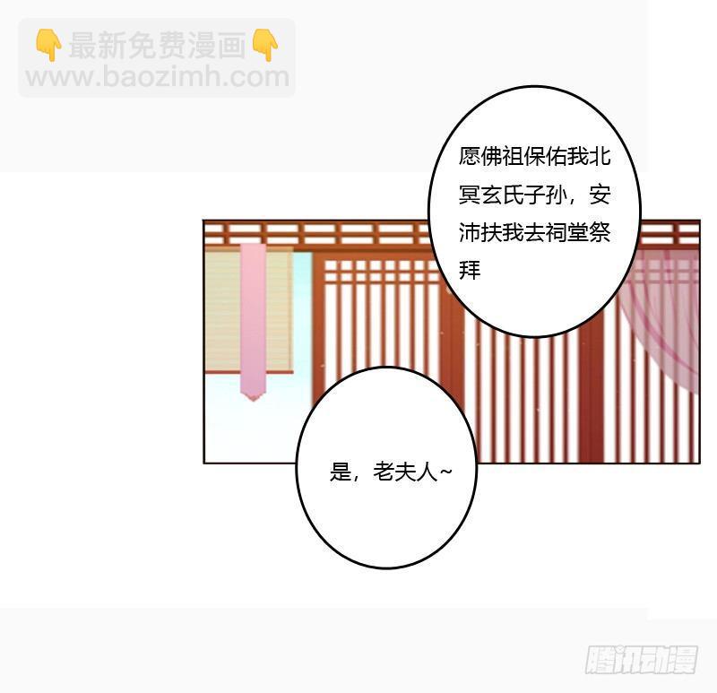 将军府的生活-第1话