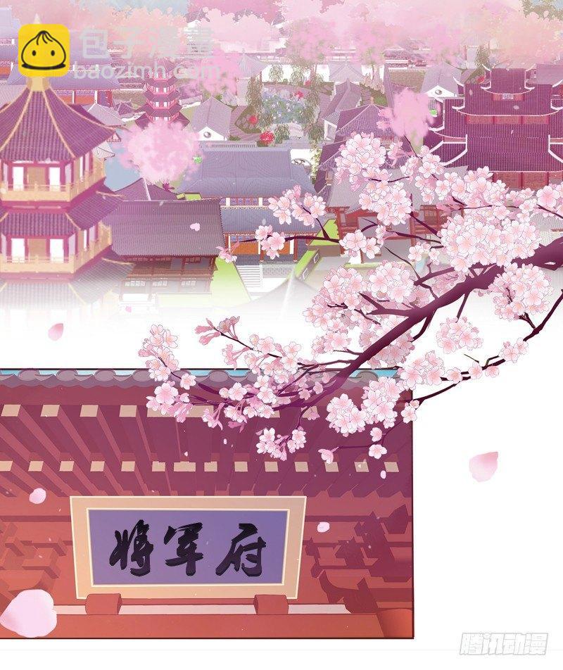 将军府的生活-第1话