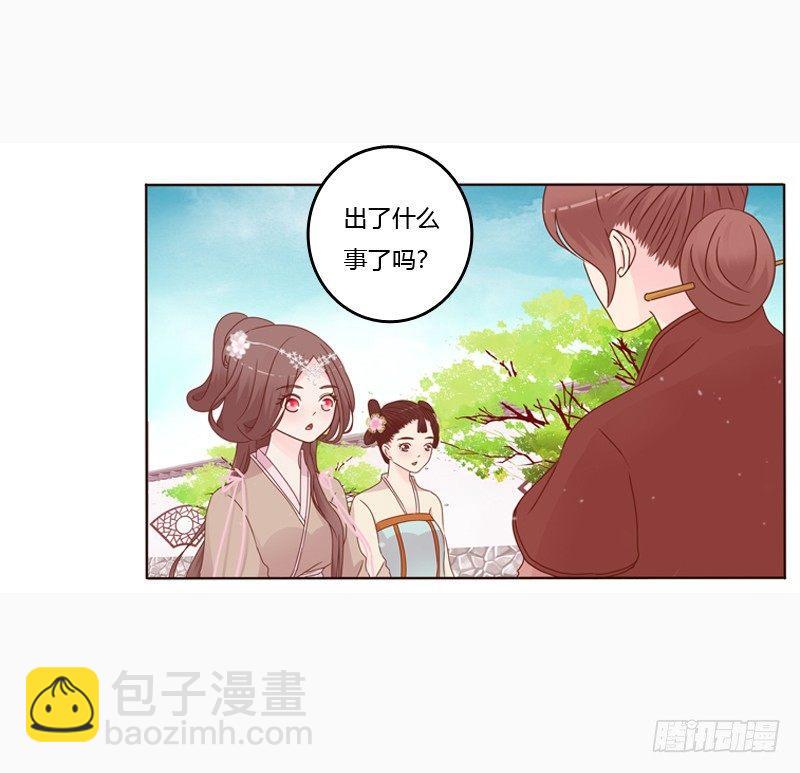 将军府的生活-第1话