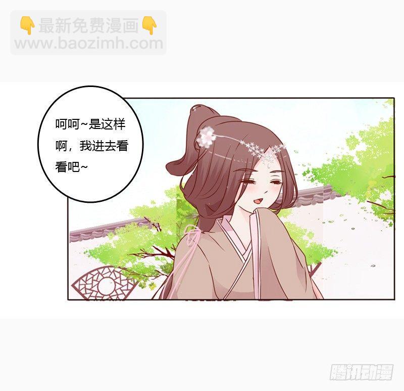 将军府的生活-第1话
