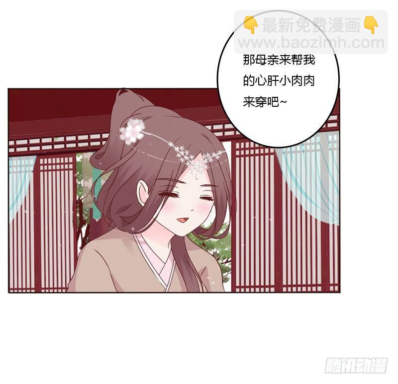将军府的生活-第1话