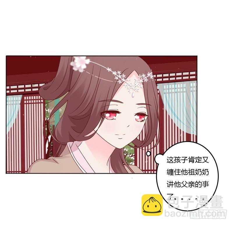 将军府的生活-第1话