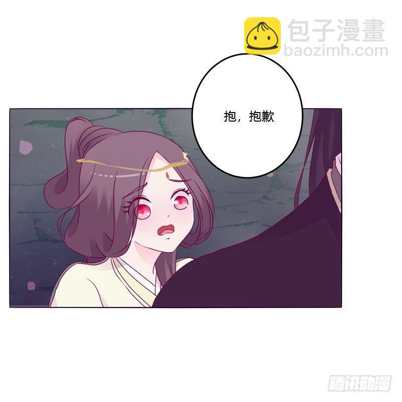 别靠近我(1/2)-第11话