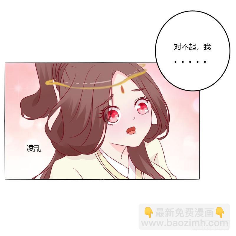 别靠近我(1/2)-第11话