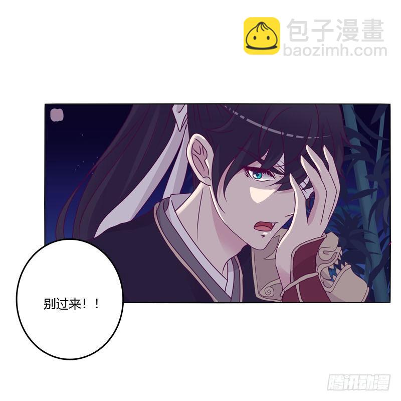 别靠近我(1/2)-第11话
