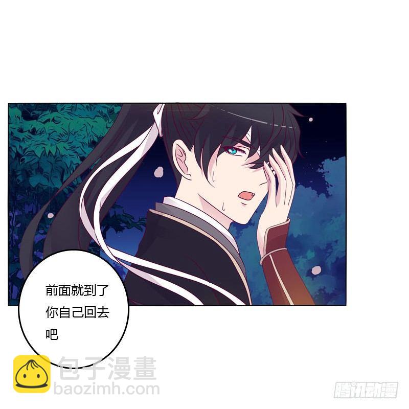 别靠近我(1/2)-第11话