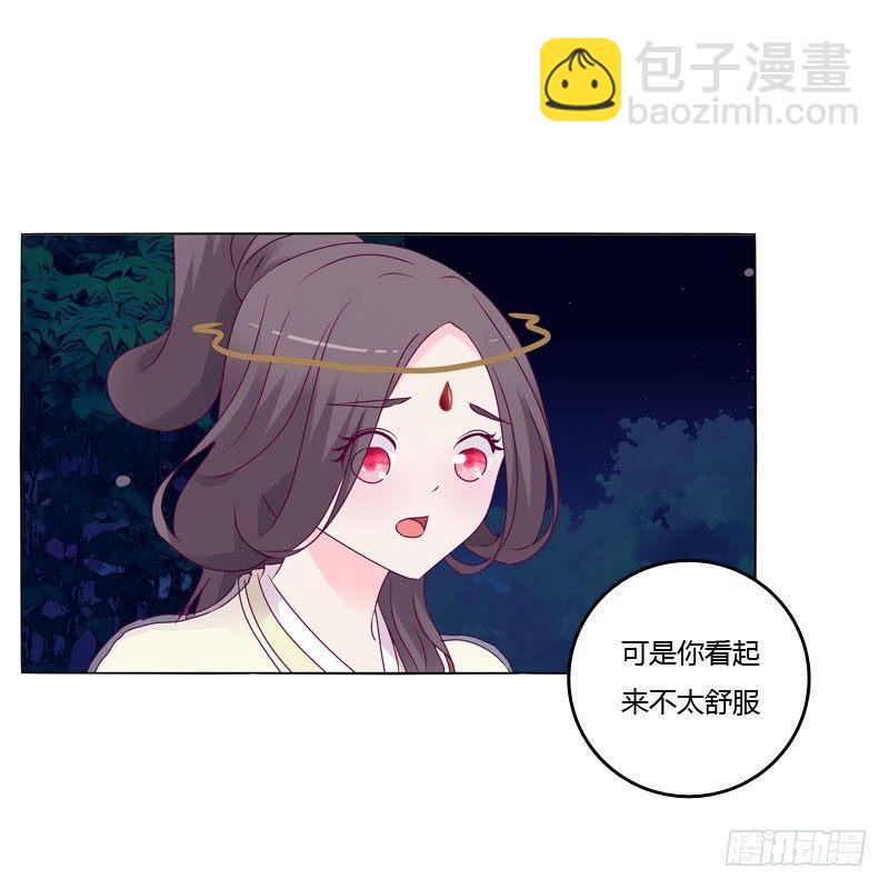 别靠近我(1/2)-第11话