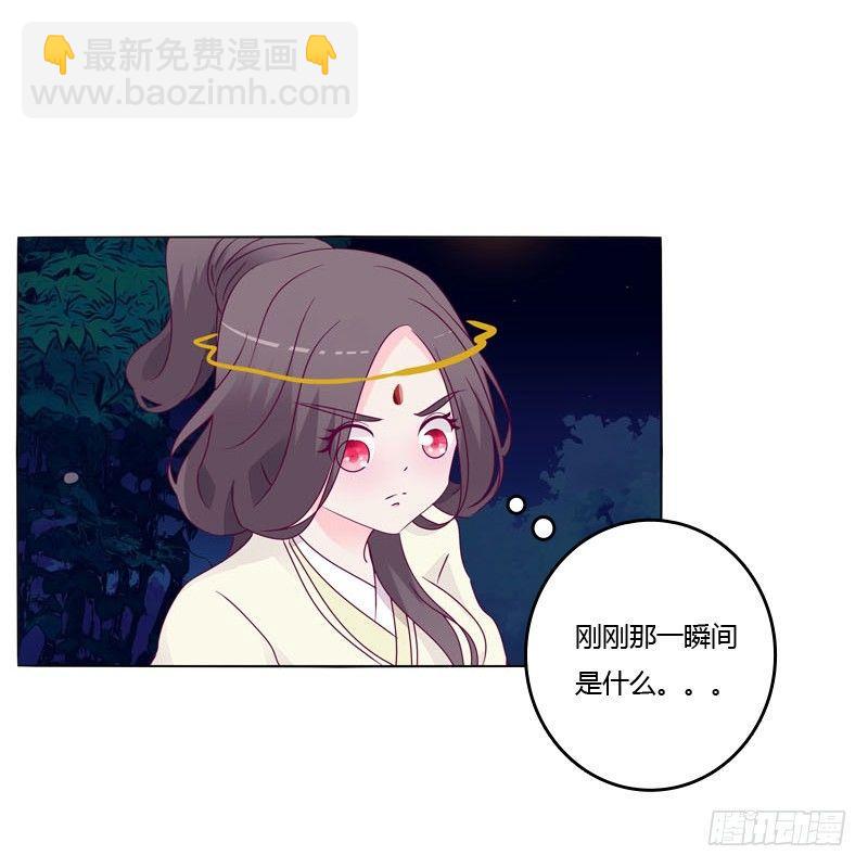 别靠近我(1/2)-第11话