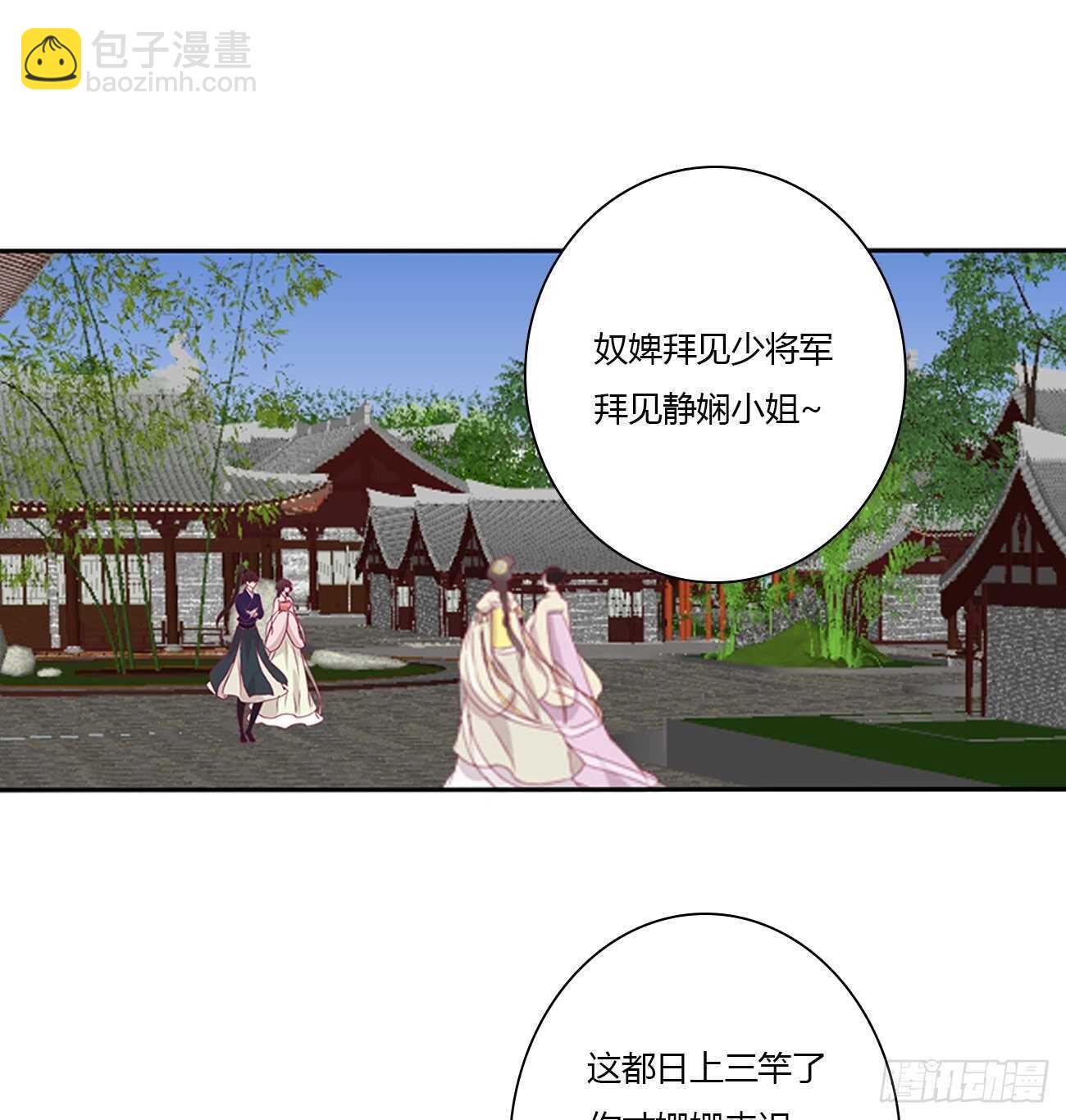 我不要这样！-第101话