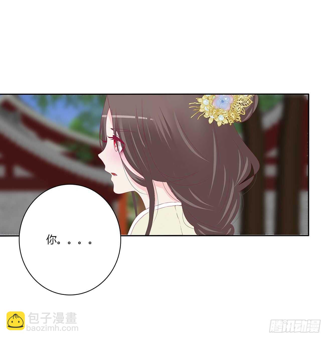 我不要这样！-第101话