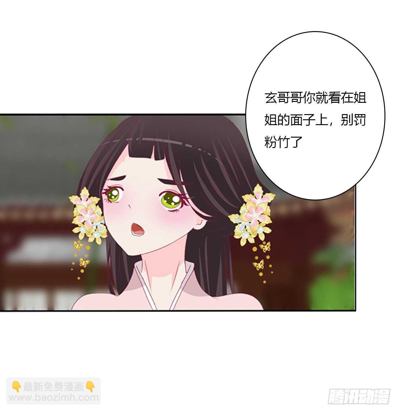 我不要这样！-第101话