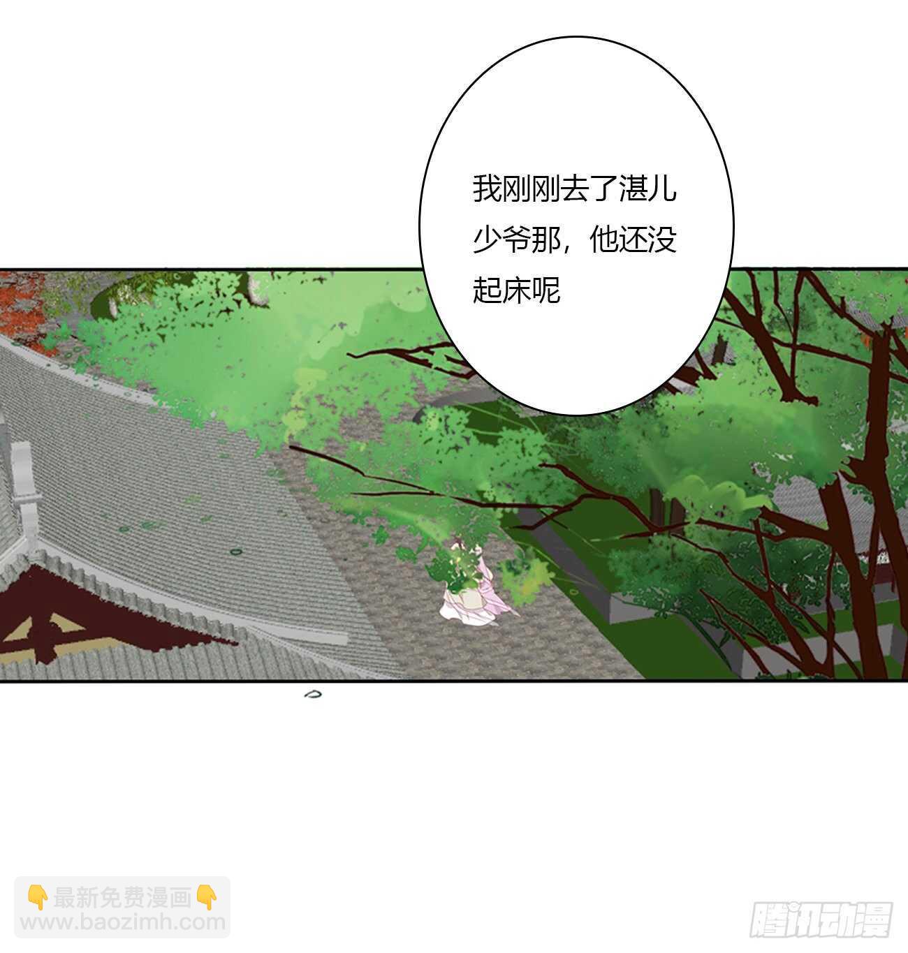 我不要这样！-第101话