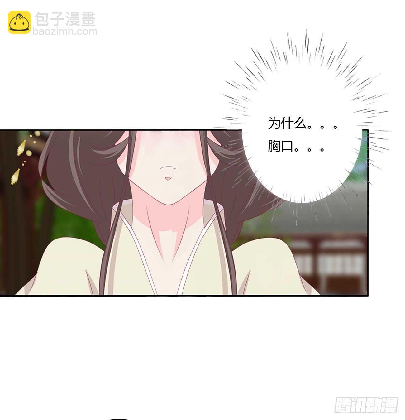 我不要这样！-第101话