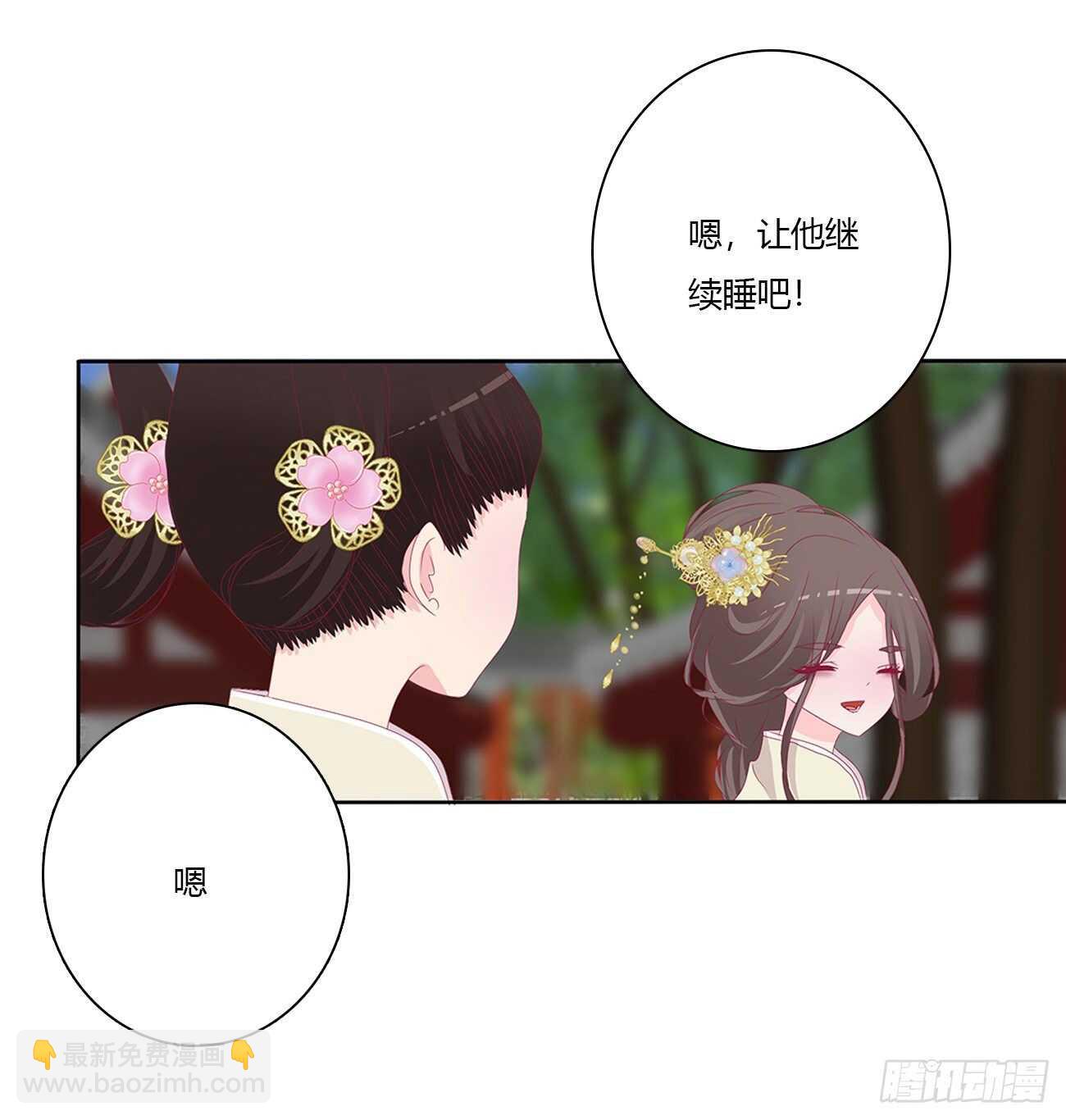 我不要这样！-第101话