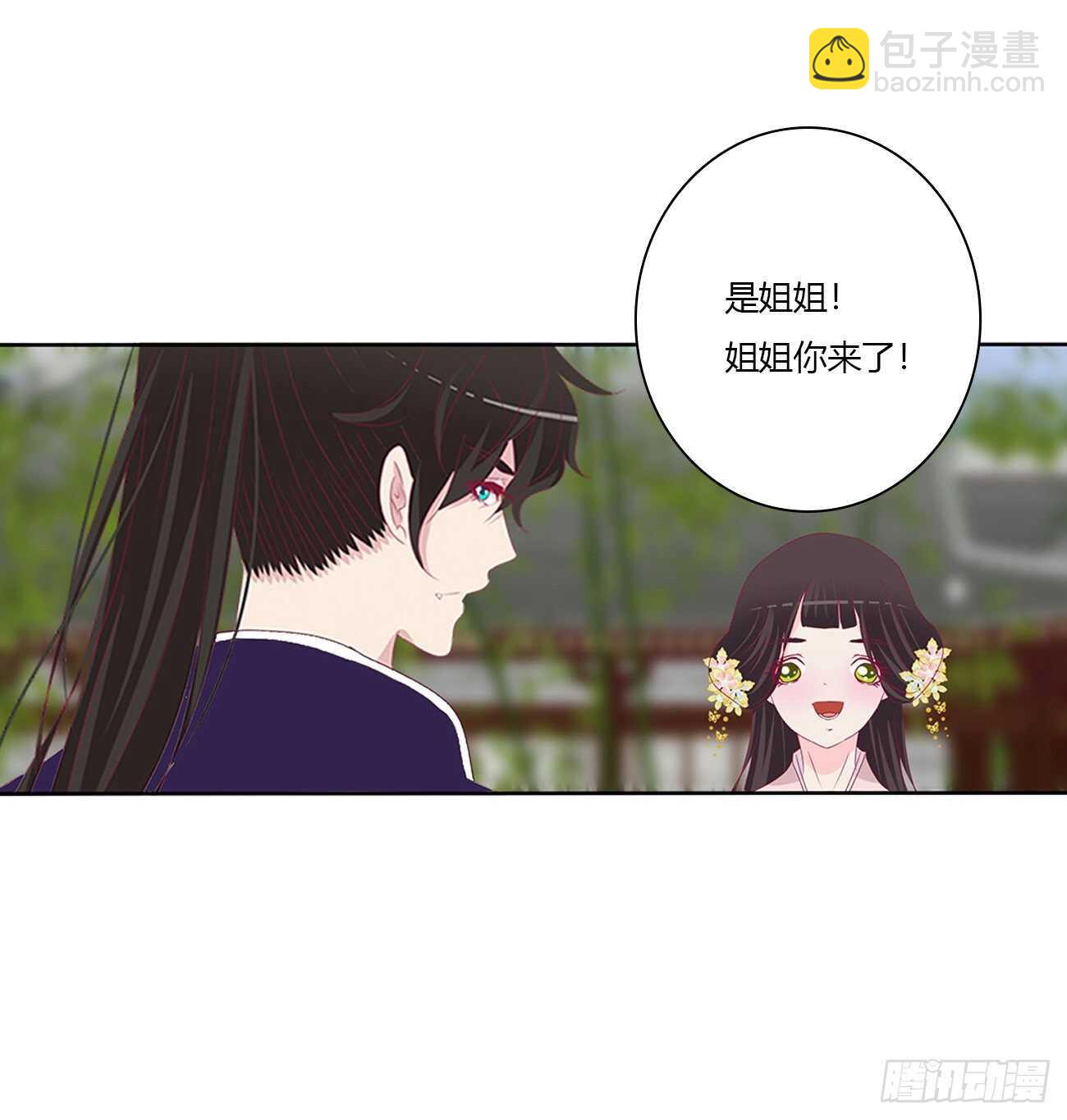 我不要这样！-第101话