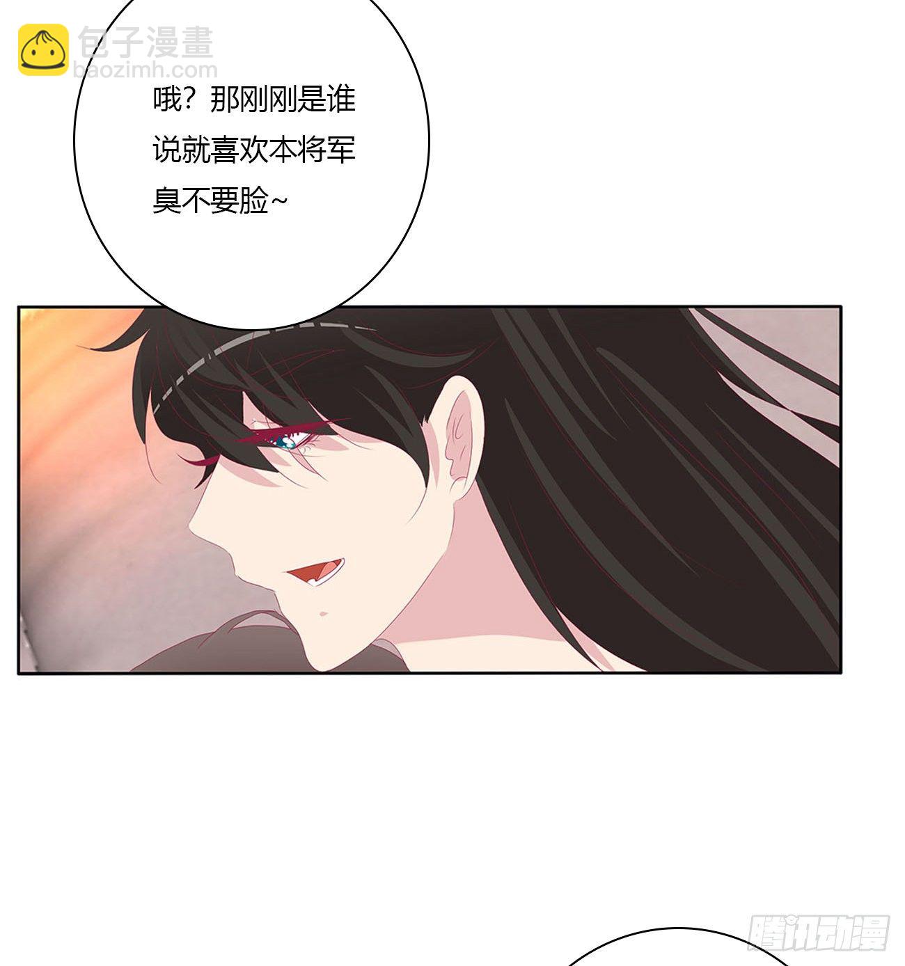 独你不可(1/2)-第105话