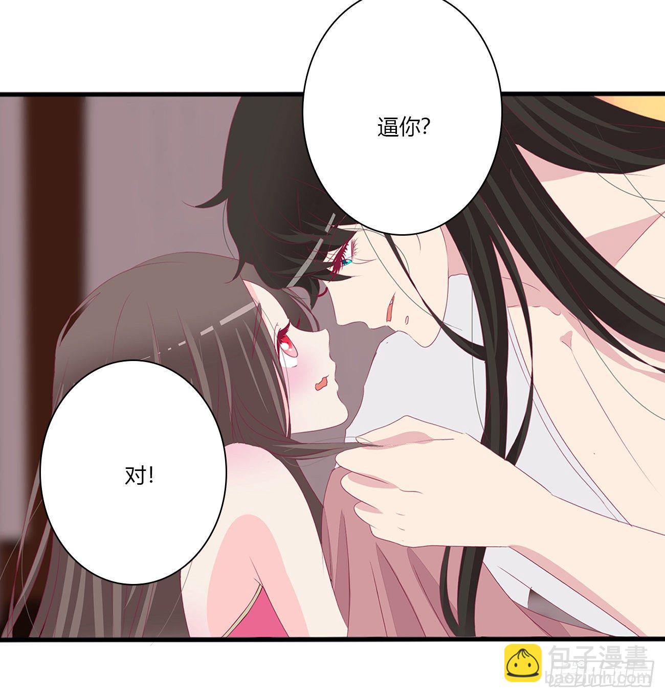 独你不可(1/2)-第105话