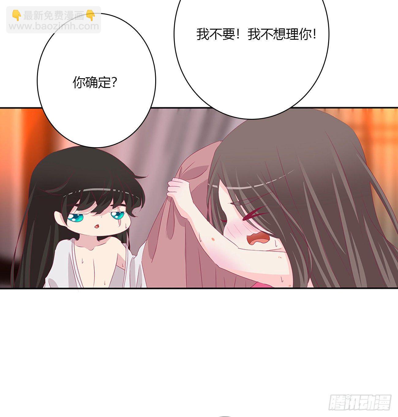 独你不可(1/2)-第105话