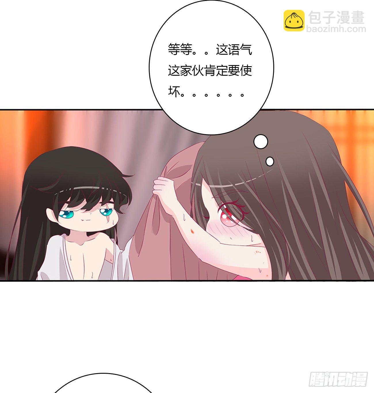 独你不可(1/2)-第105话