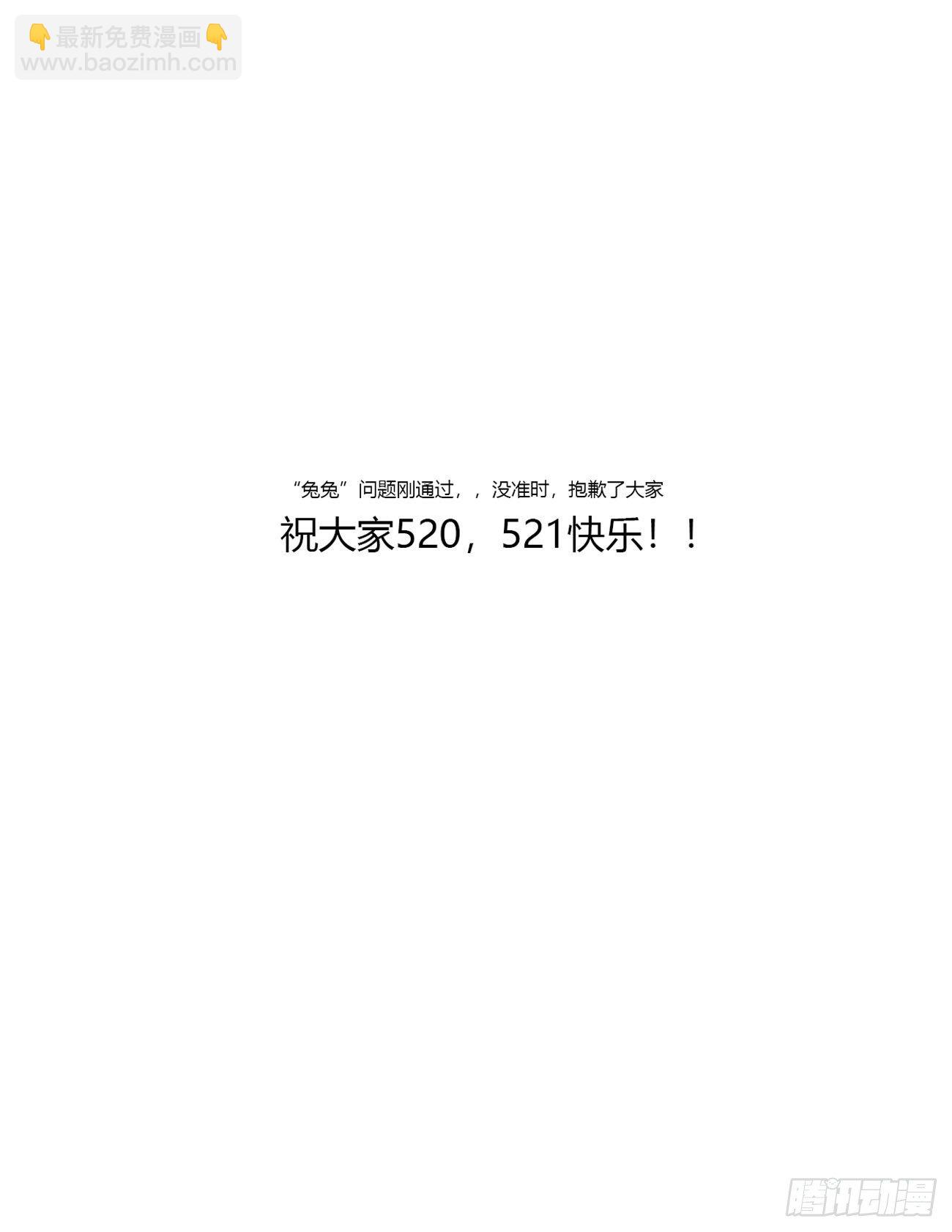 独你不可(1/2)-第105话