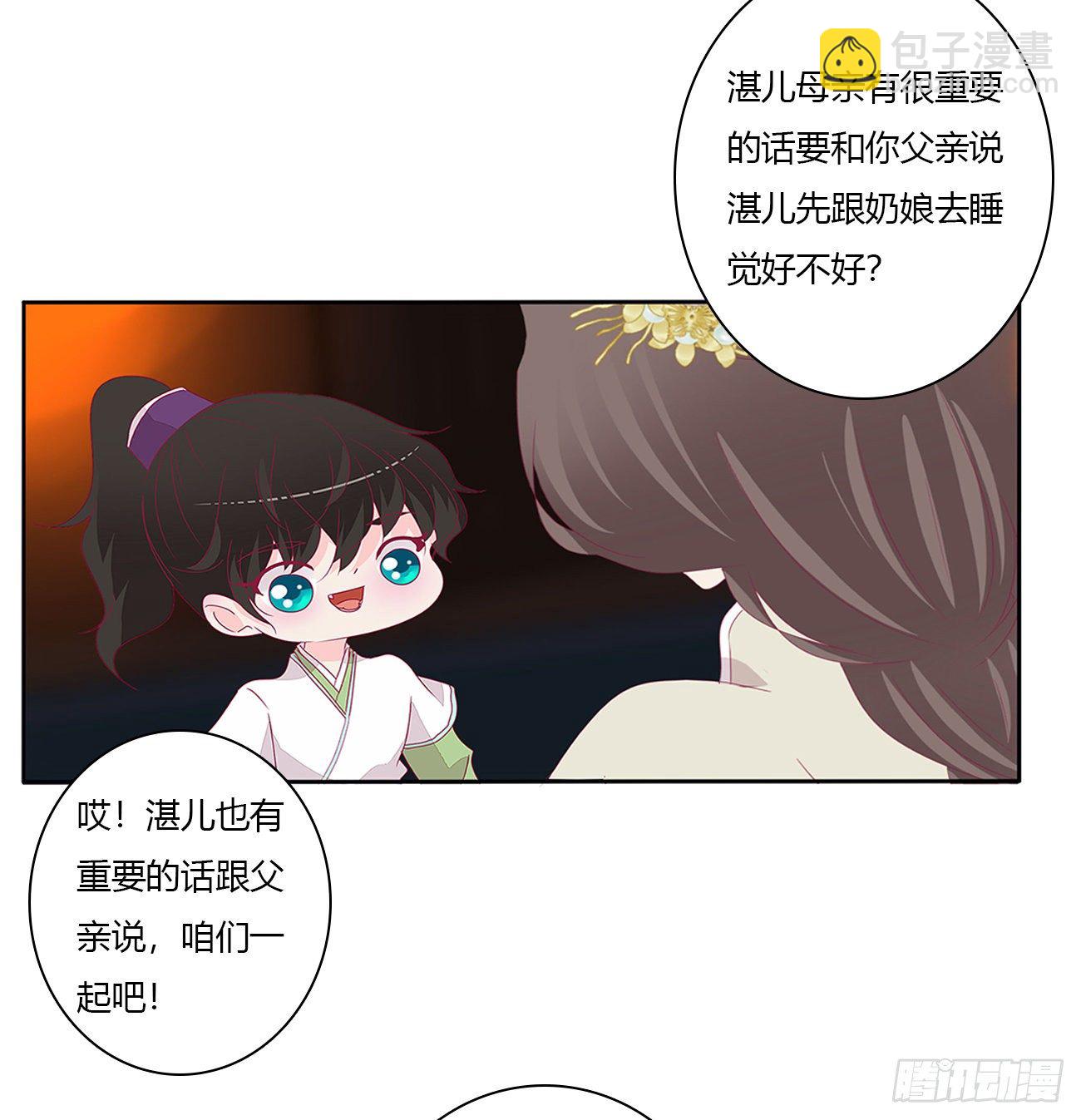 灵替(1/2)-第107话