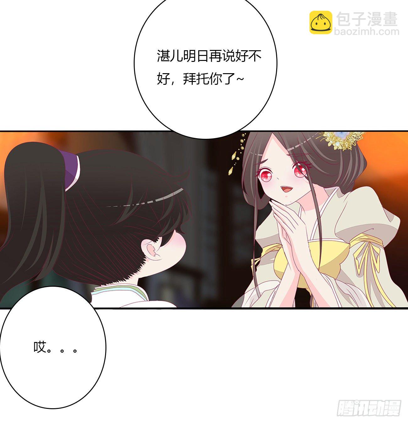 灵替(1/2)-第107话