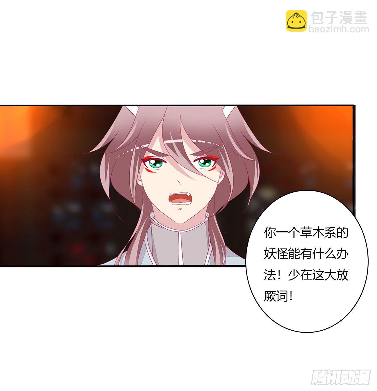 灵替(1/2)-第107话