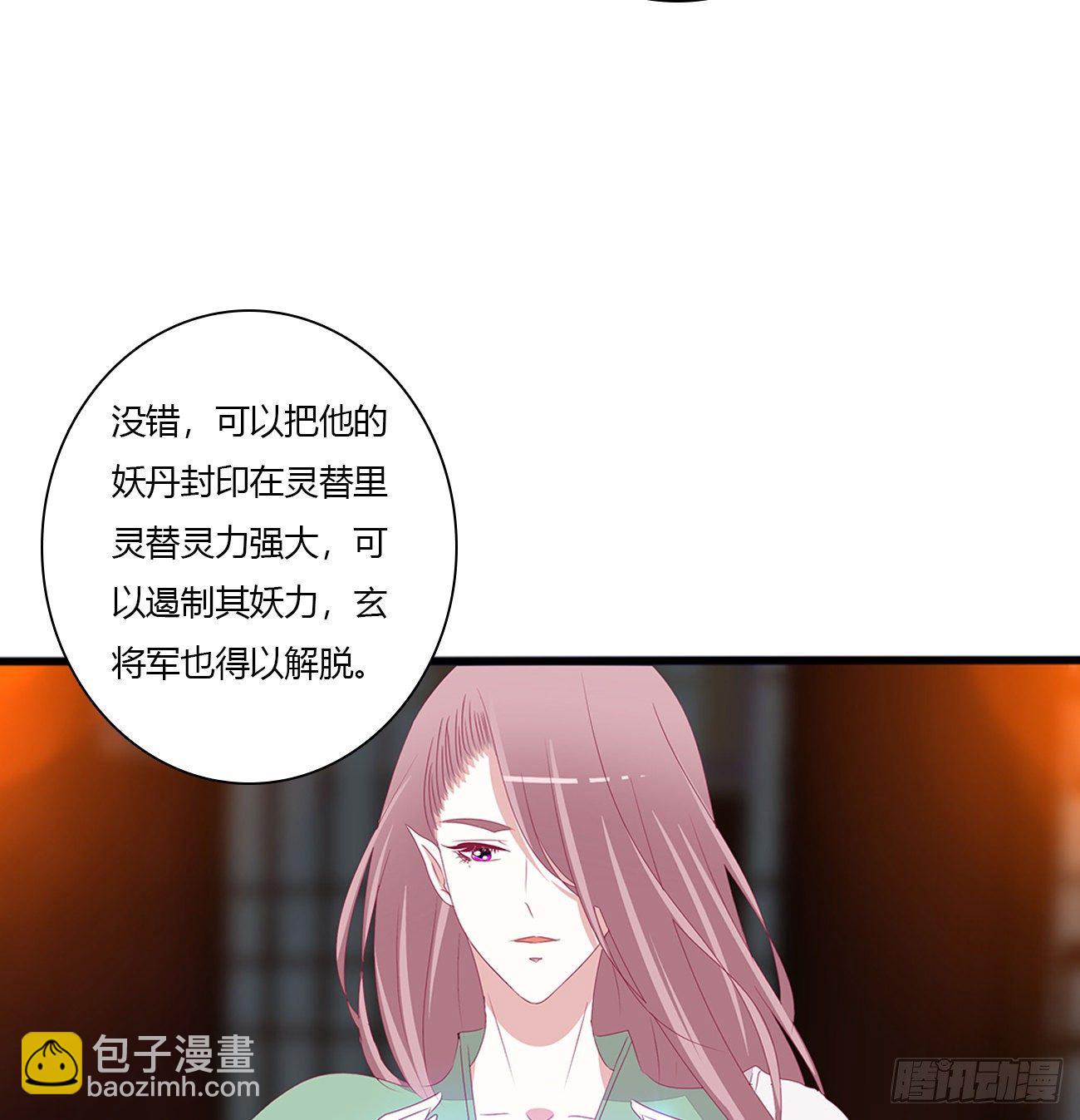 灵替(1/2)-第107话