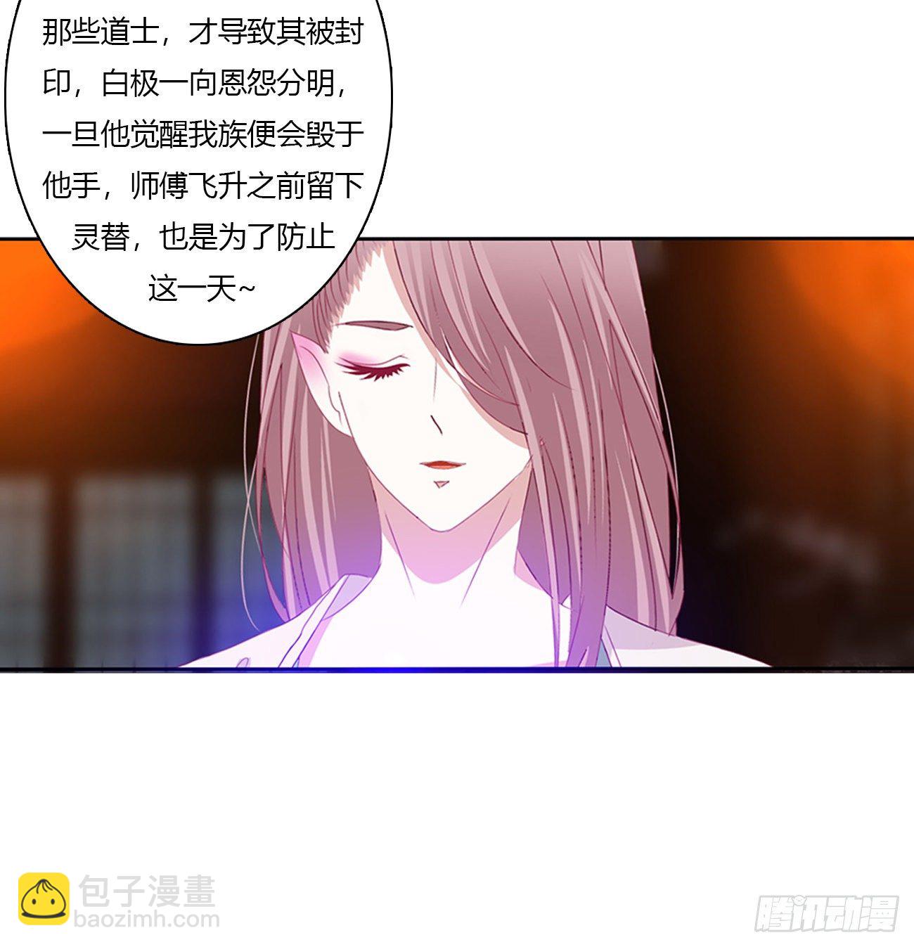 灵替(1/2)-第107话