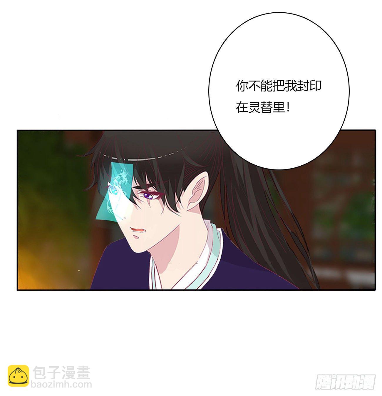 灵替(1/2)-第107话