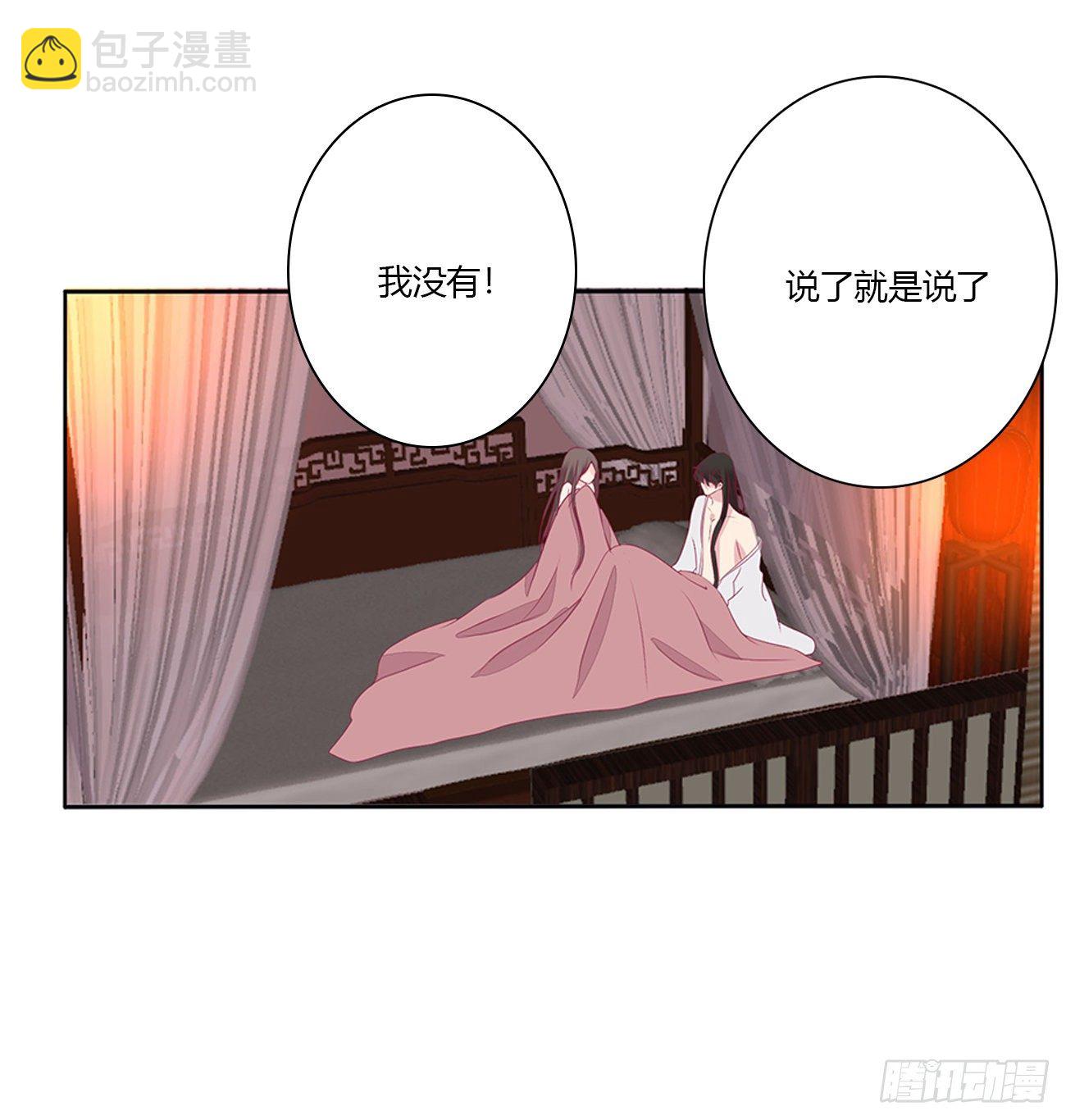 你欺负人！(1/2)-第109话