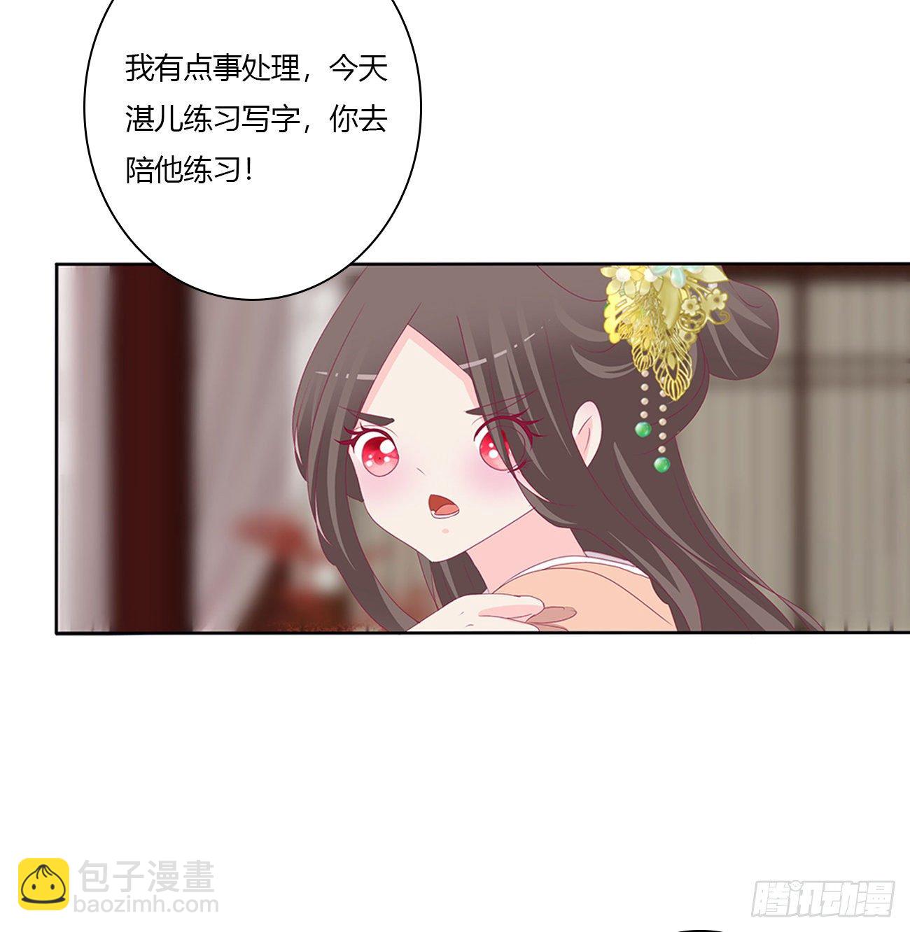 回笼觉-第111话