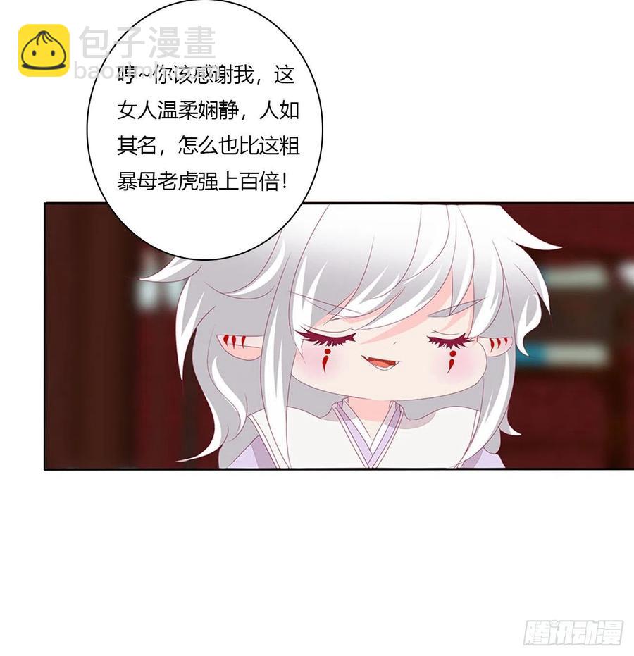 赶我走？(1/2)-第115话