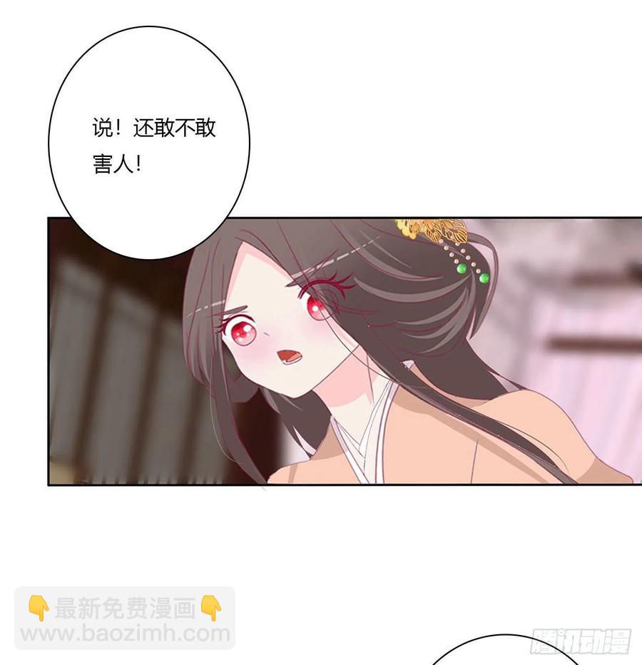 赶我走？(1/2)-第115话