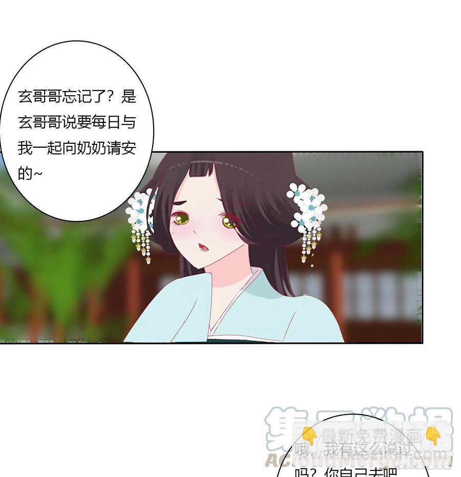 赶我走？(1/2)-第115话