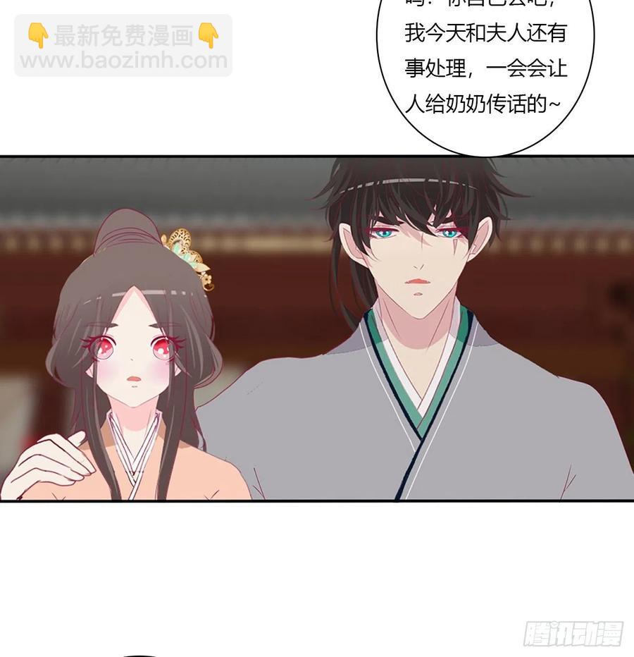 赶我走？(1/2)-第115话
