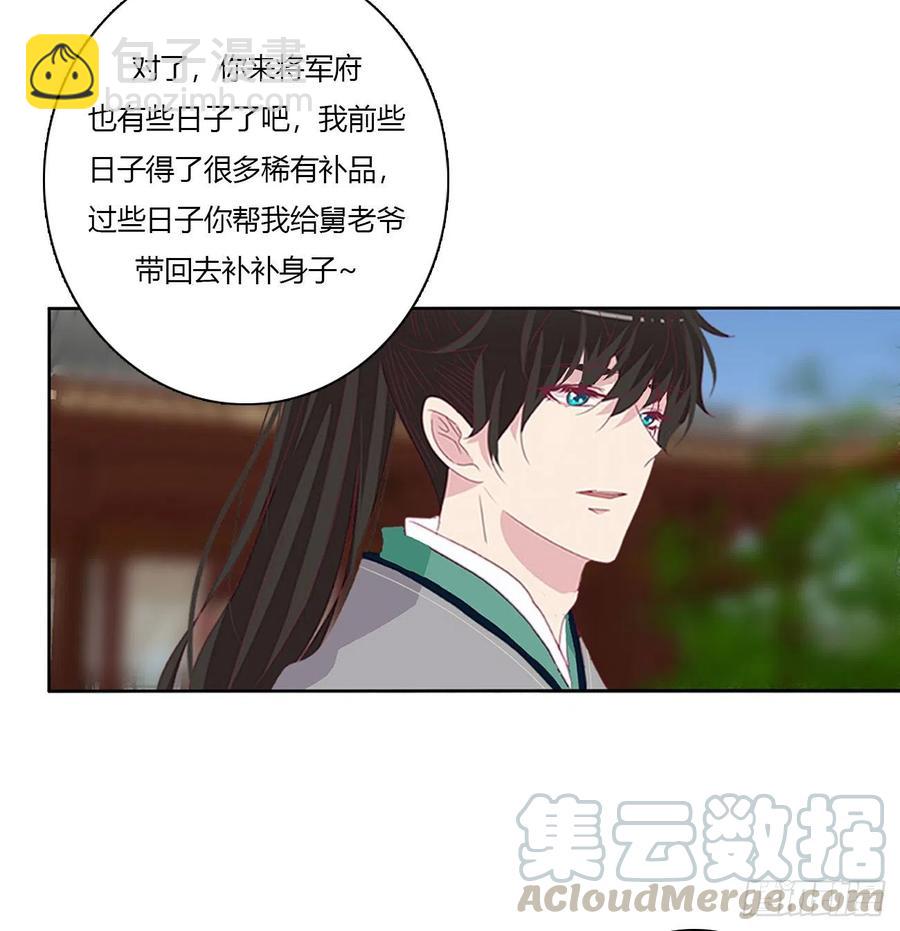 赶我走？(1/2)-第115话
