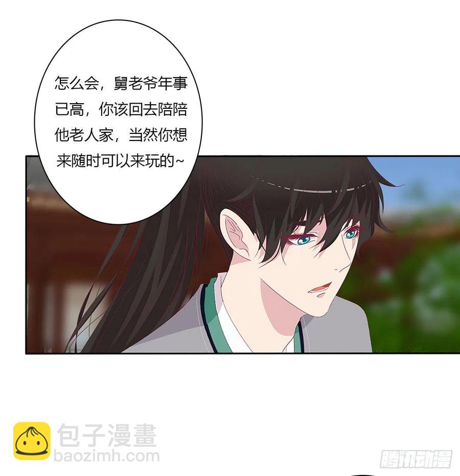 赶我走？(1/2)-第115话