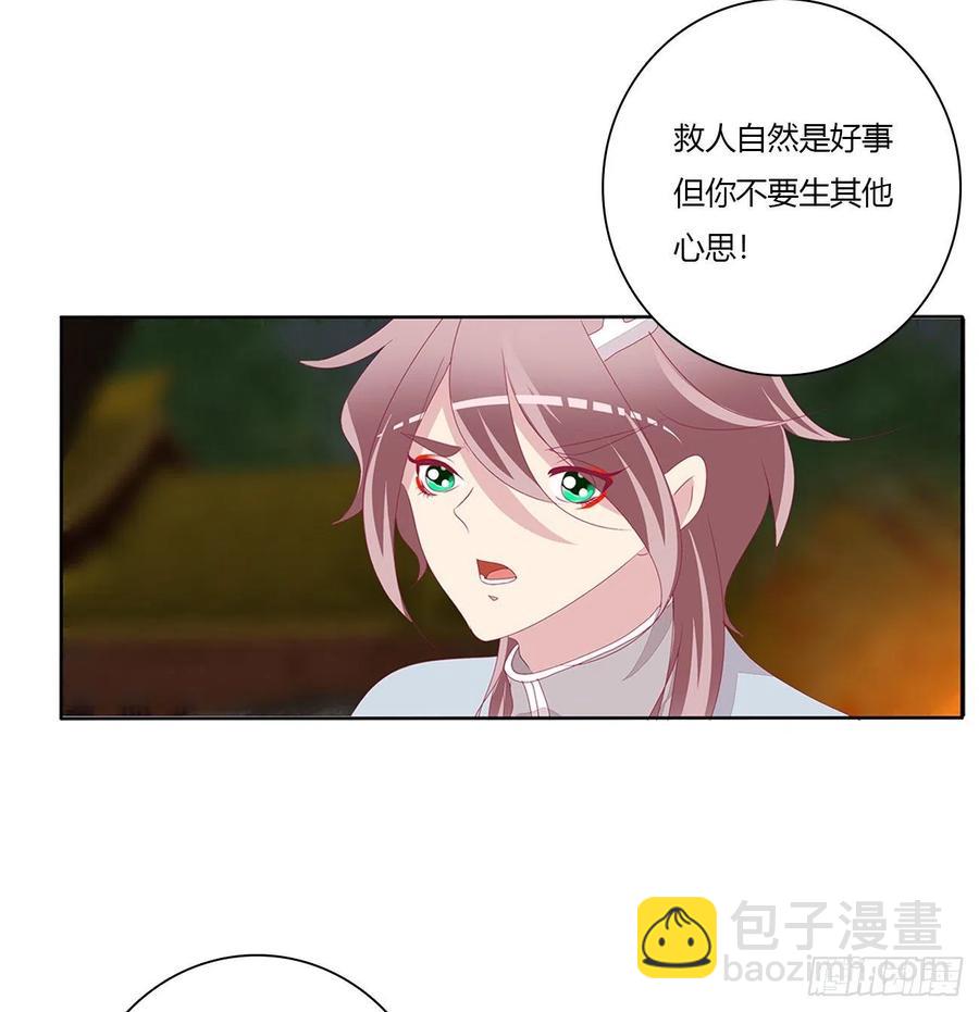 请罪(1/2)-第117话