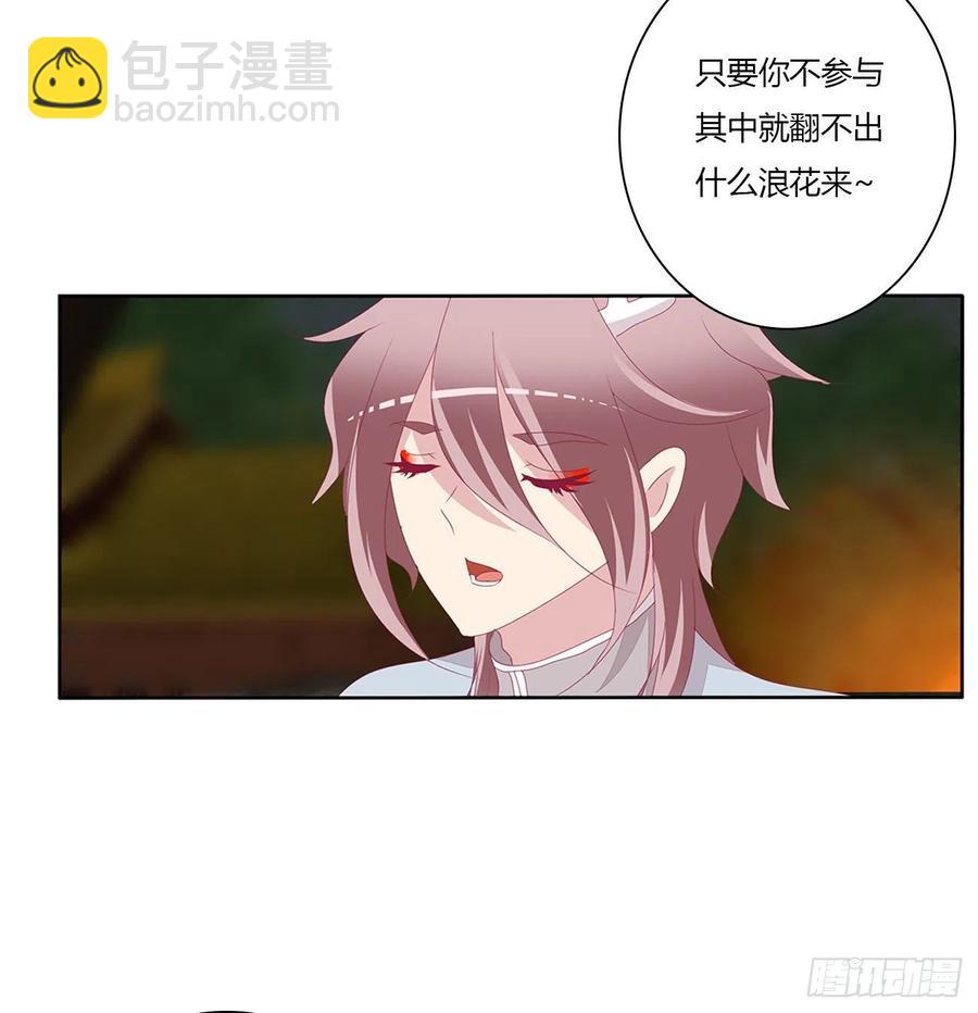 请罪(1/2)-第117话