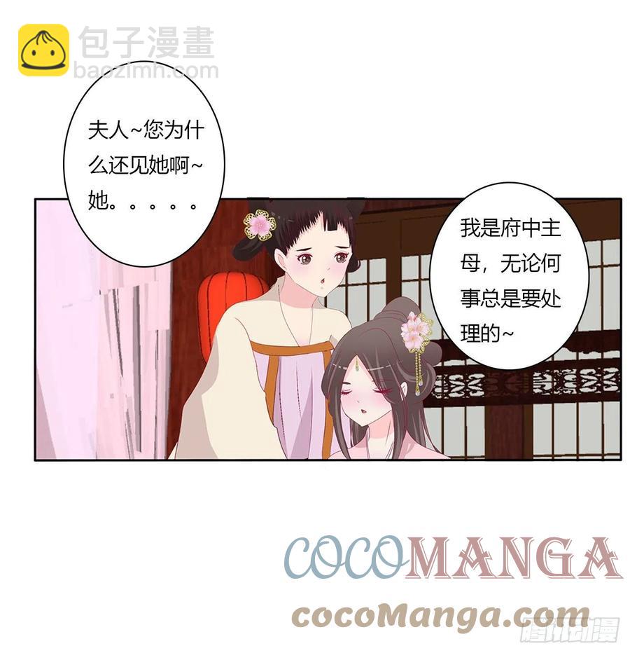 请罪(1/2)-第117话
