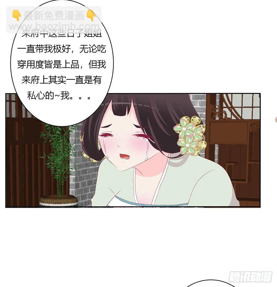 请罪(1/2)-第117话