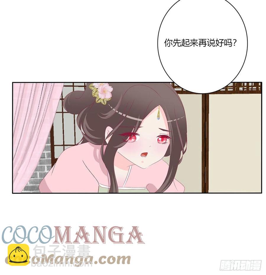 请罪(1/2)-第117话