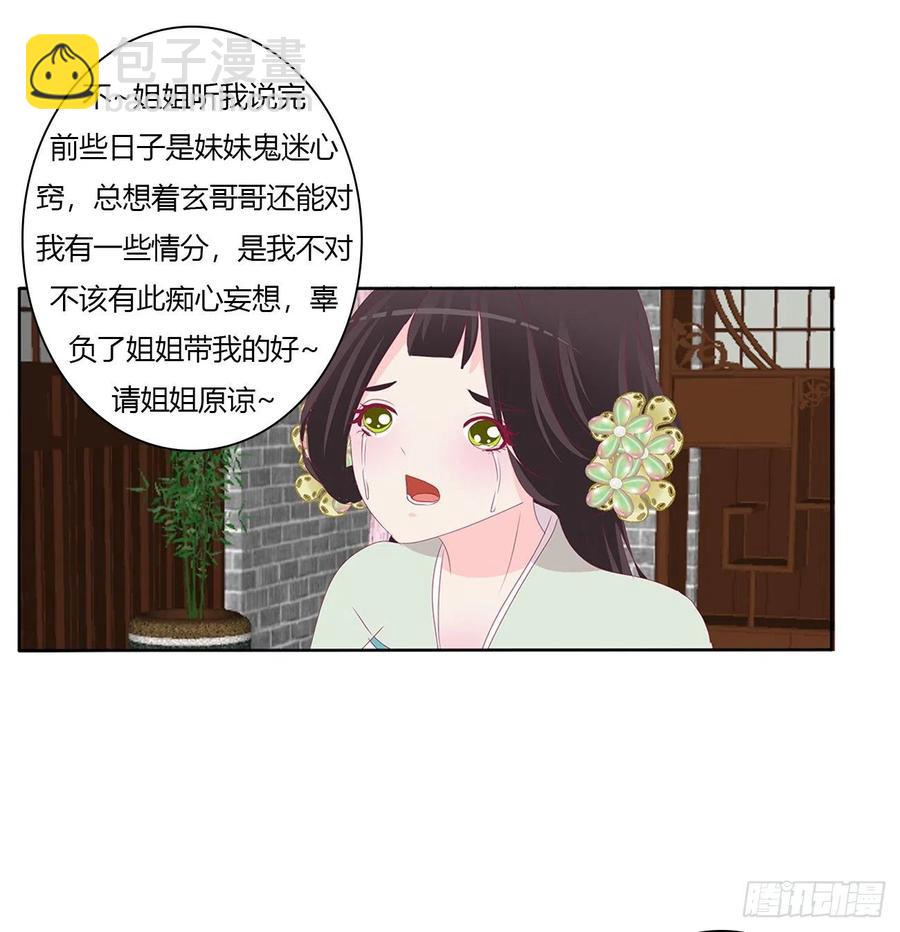 请罪(1/2)-第117话