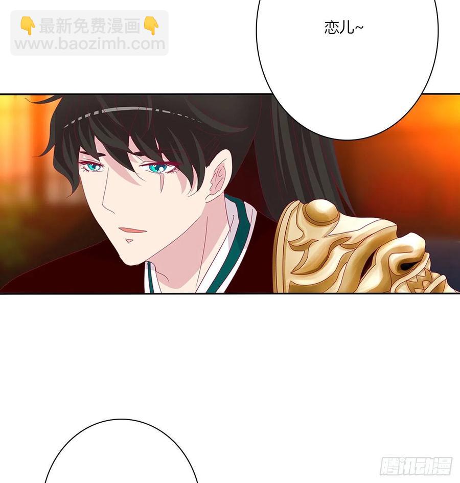 将军的深情(1/2)-第119话