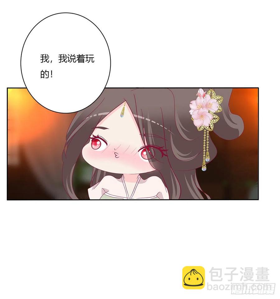 将军的深情(1/2)-第119话