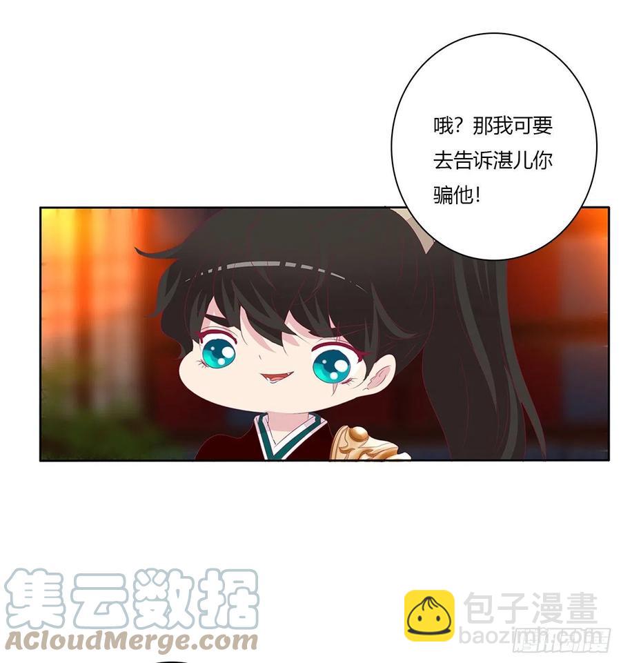 将军的深情(1/2)-第119话