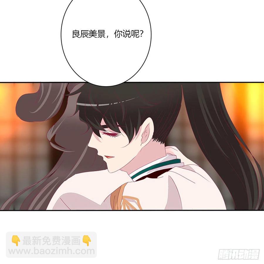 将军的深情(1/2)-第119话