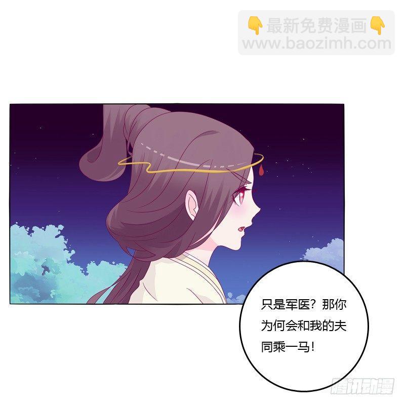 你不是人(1/2)-第13话
